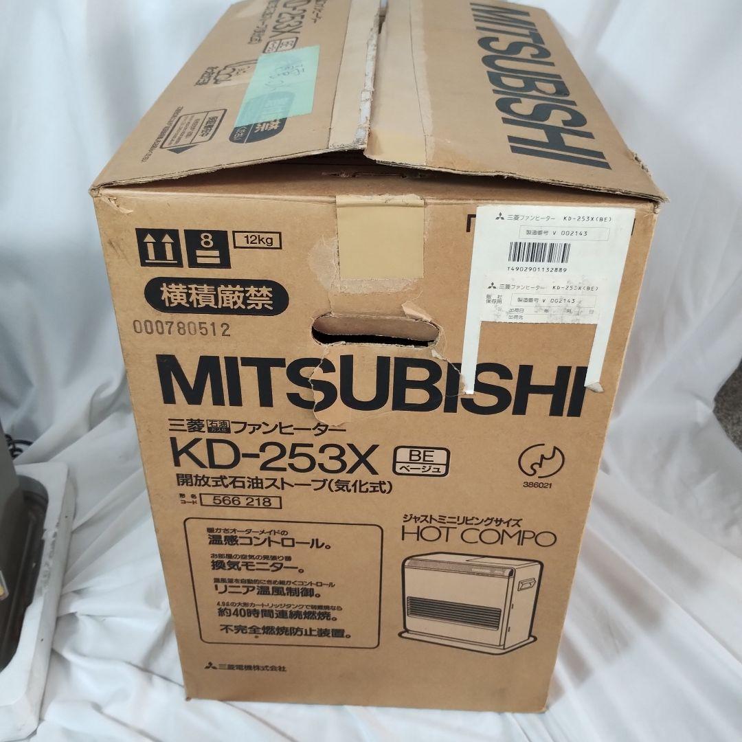 希少】【未使用品】MITSUBISHI 石油ファンヒーター KD-253X