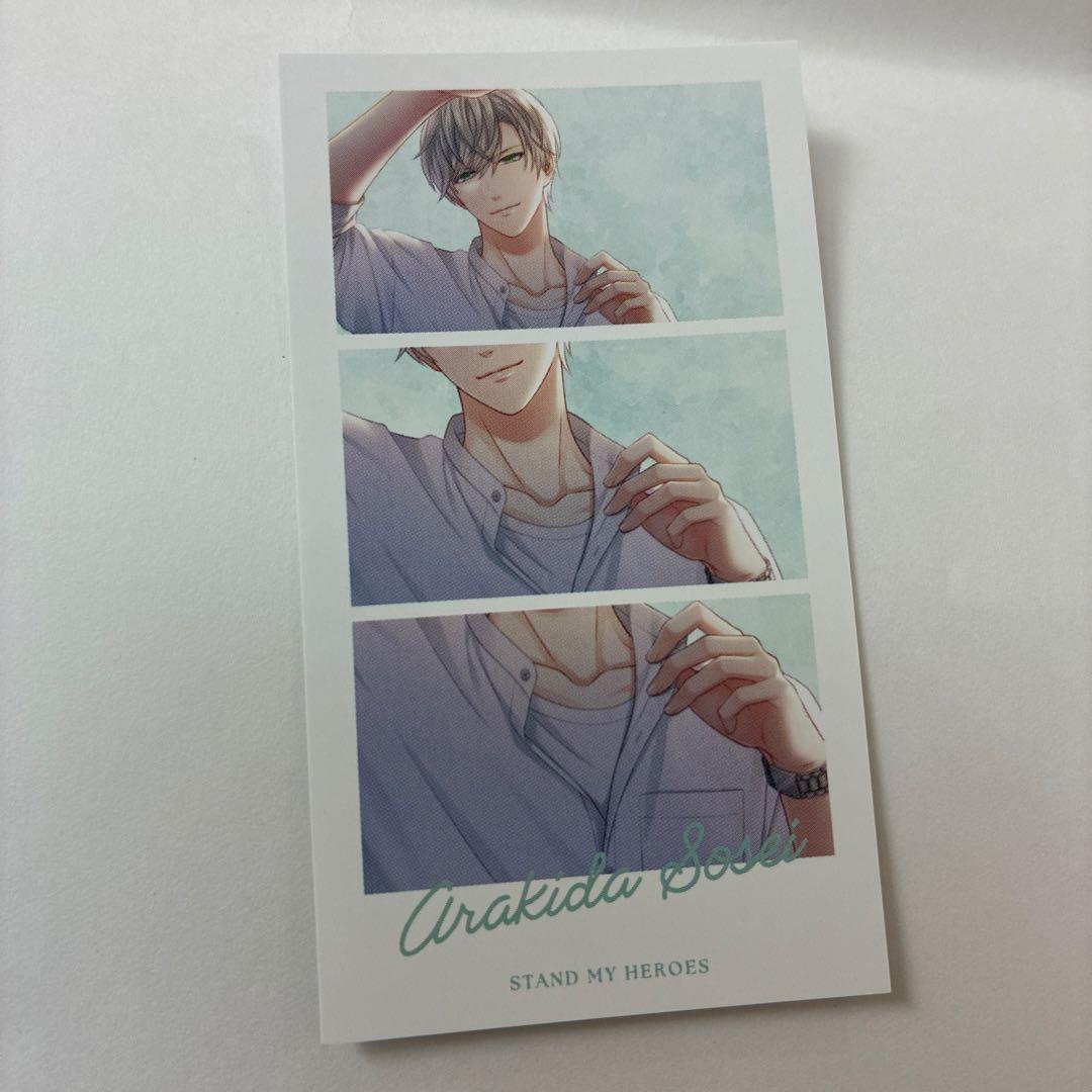 スタマイ 9周年 特典 後半 Love Trap イラストカード 荒木田蒼生