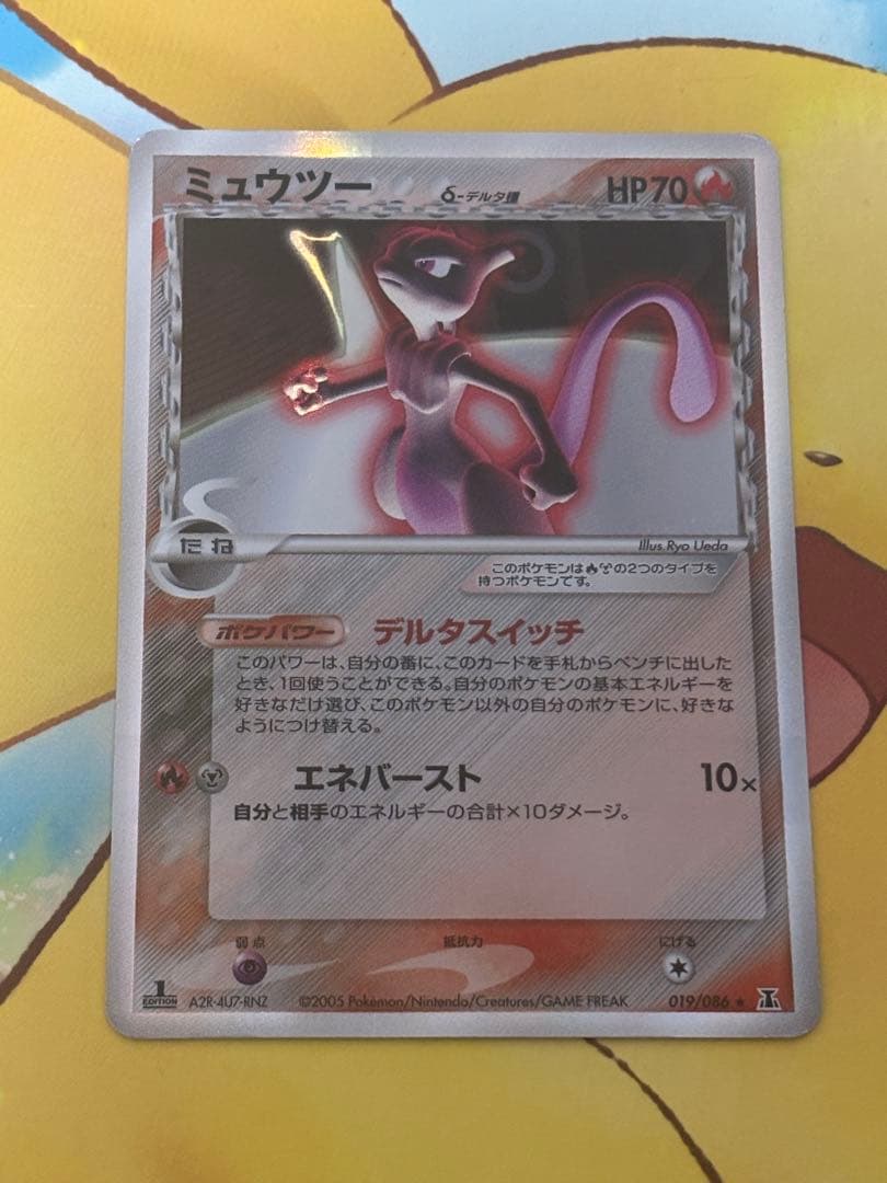 超希少品】ミュウツー δデルタ種 1ED 019/086 ホロンの研究塔 - メルカリ