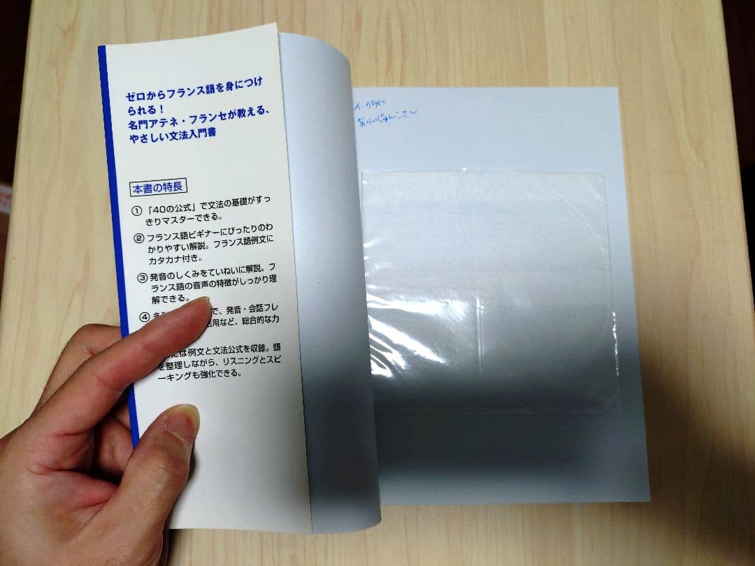 ゼロからスタート フランス語 文法編 CD付 - メルカリ