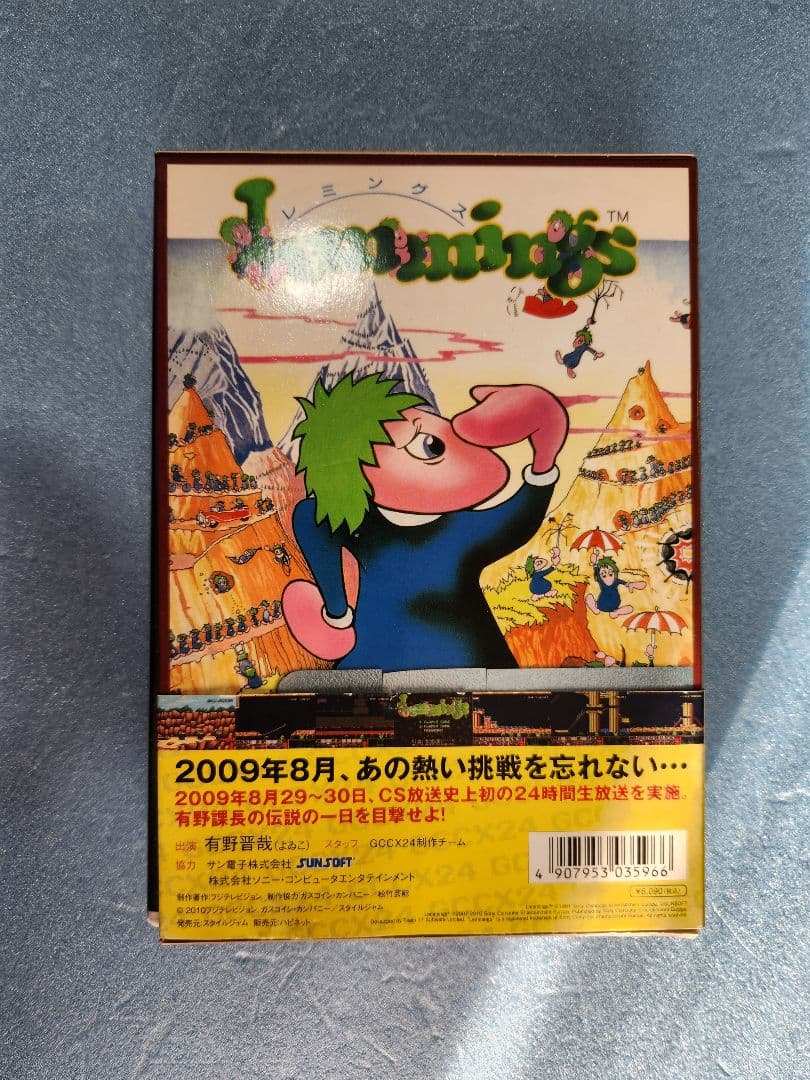 ゲームセンターCX 24 課長はレミングスを救う2009夏 DVD - メルカリ