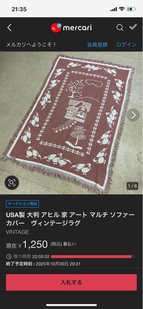 ラグ まとめ saki様