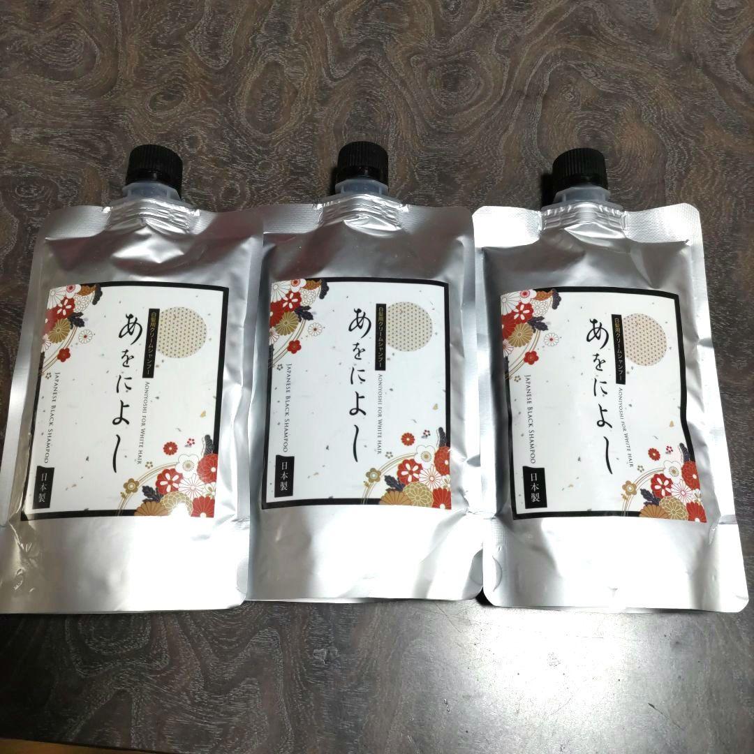 べっぴん商品　あをによし　ダークブラウン　250g　3個 べっぴん商店 あおによし 新品未使用 ダークブラウン 250g 2個 新品