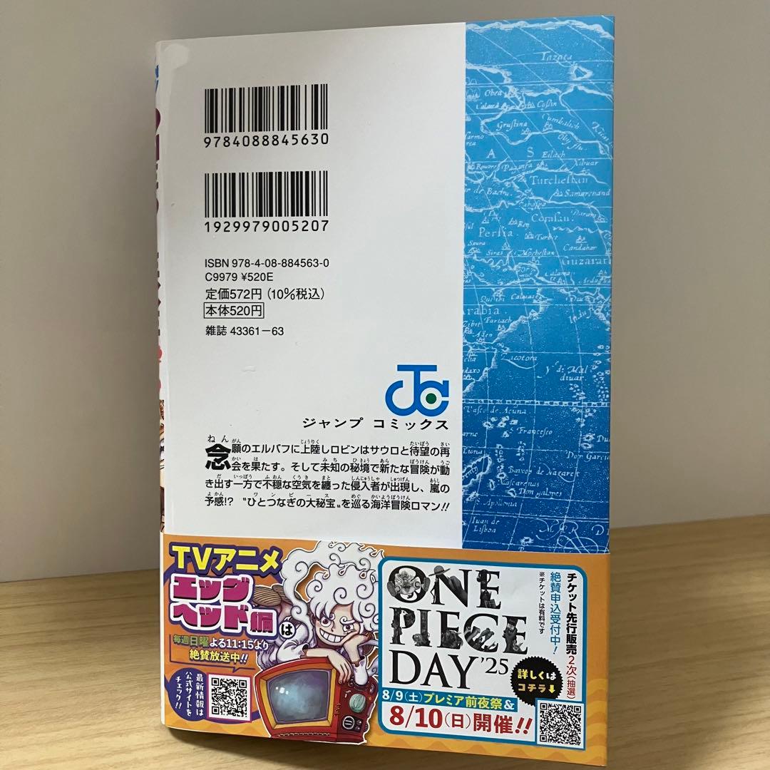 ONE PIECE ワンピース 単行本 112巻 百十二巻 神典 - メルカリ