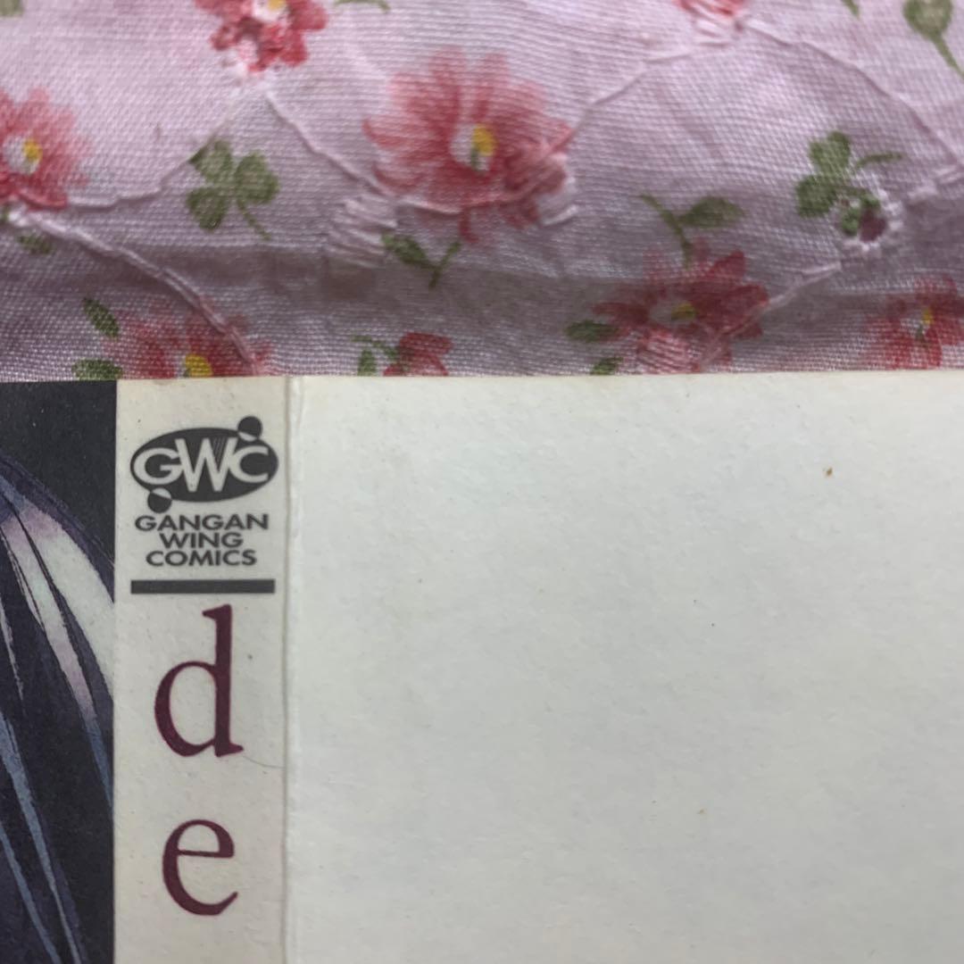 dear ①特装版ブックカバー 抽プレ 当選通知書付 藤原ここあ - メルカリ