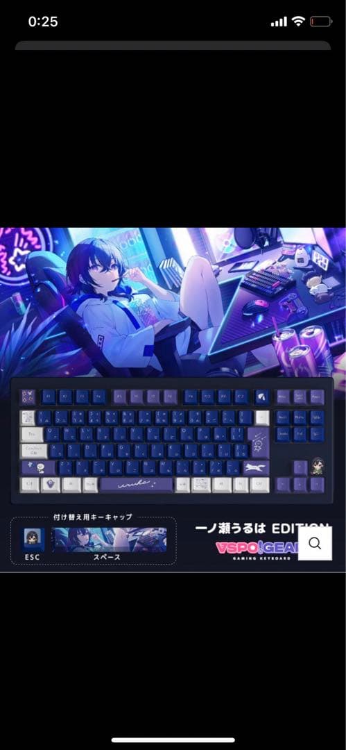 VSPOキーボード 一ノ瀬うるはEdition - メルカリ
