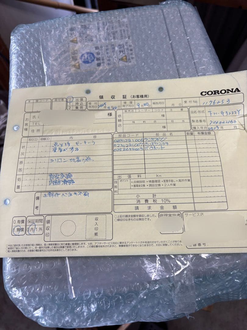 302コロナ 保証付 石油ファンヒーター メーカー修理品 ～12畳