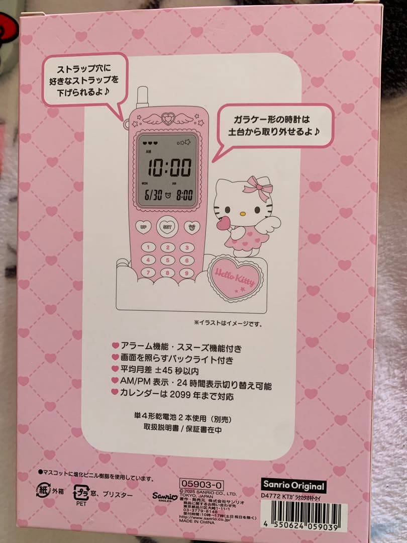 Hello Kitty ガラケー型デジタル目覚まし時計 - メルカリ