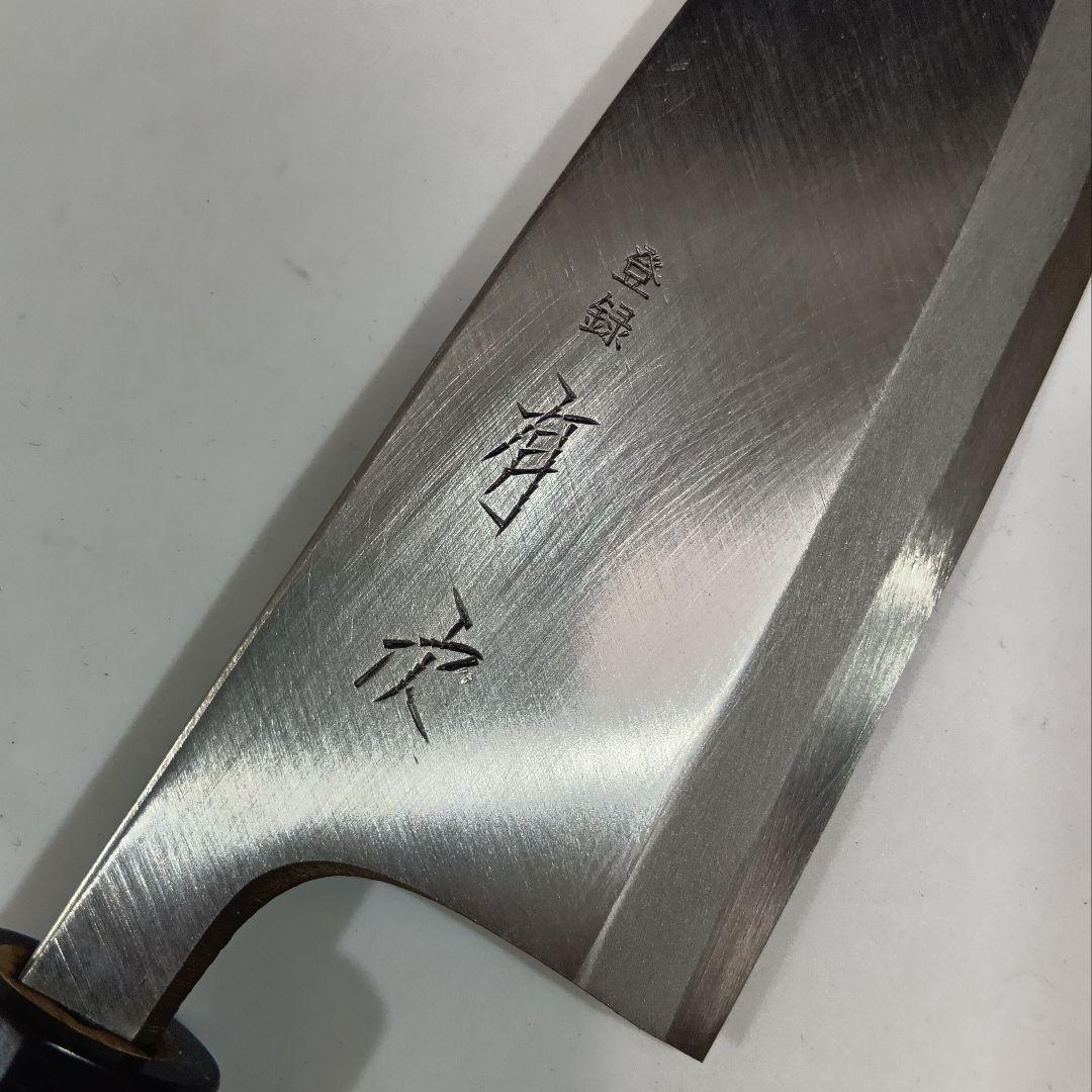京都 有次　登録 出刃 包丁 5.5寸 16.5cm　白鋼二　新品保管品