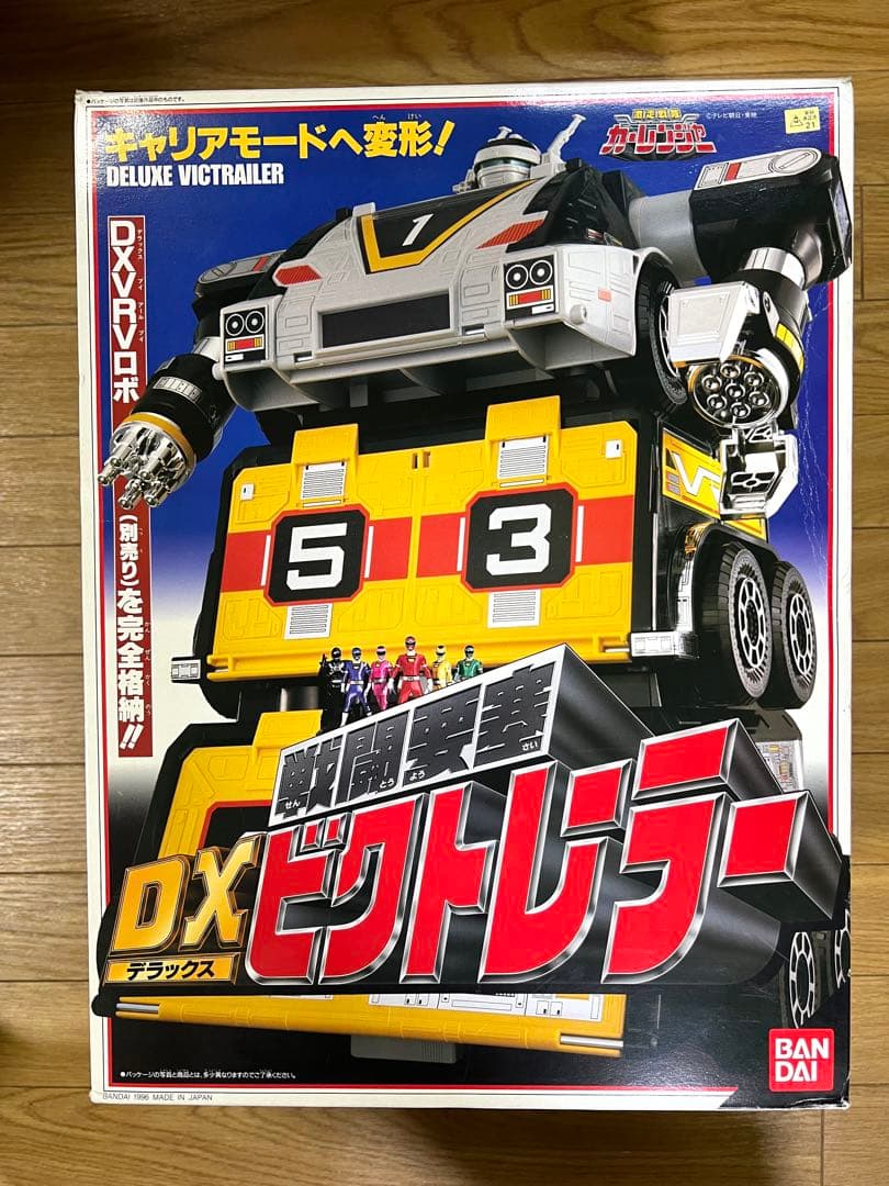激走戦隊カーレンジャー 戦闘要塞ビクトレーラー - メルカリ
