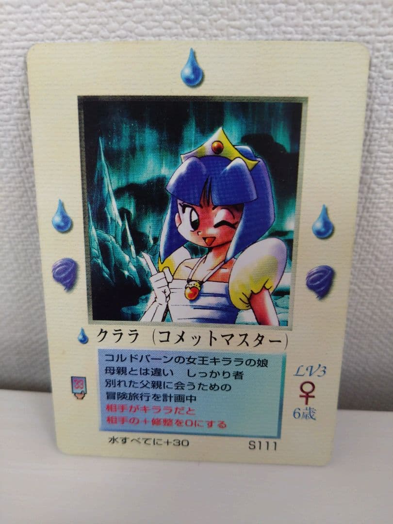 クララ s111 大貝獣物語 MOZ ザ・ミラクルオブザゾーン キララの娘