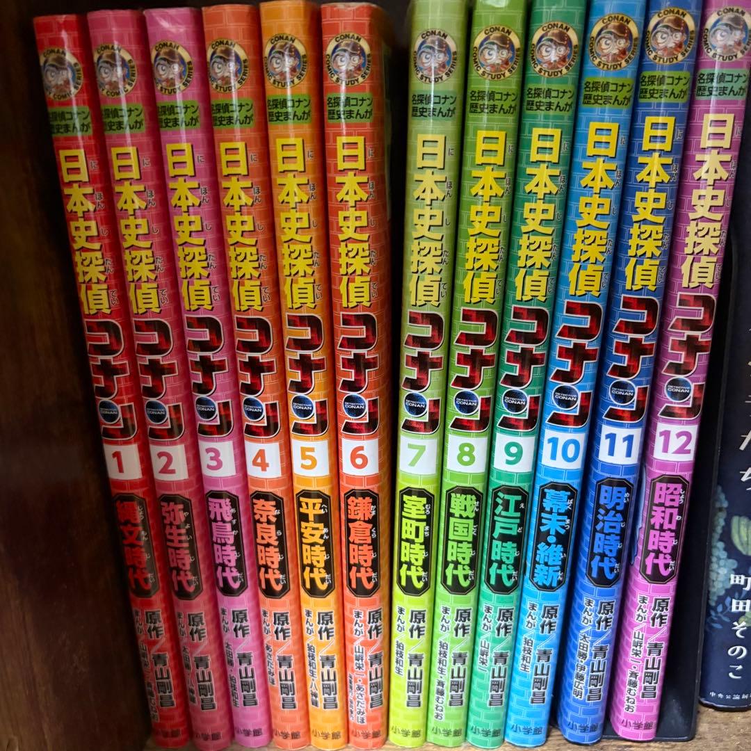 日本史探偵コナン 全12巻セット - メルカリ
