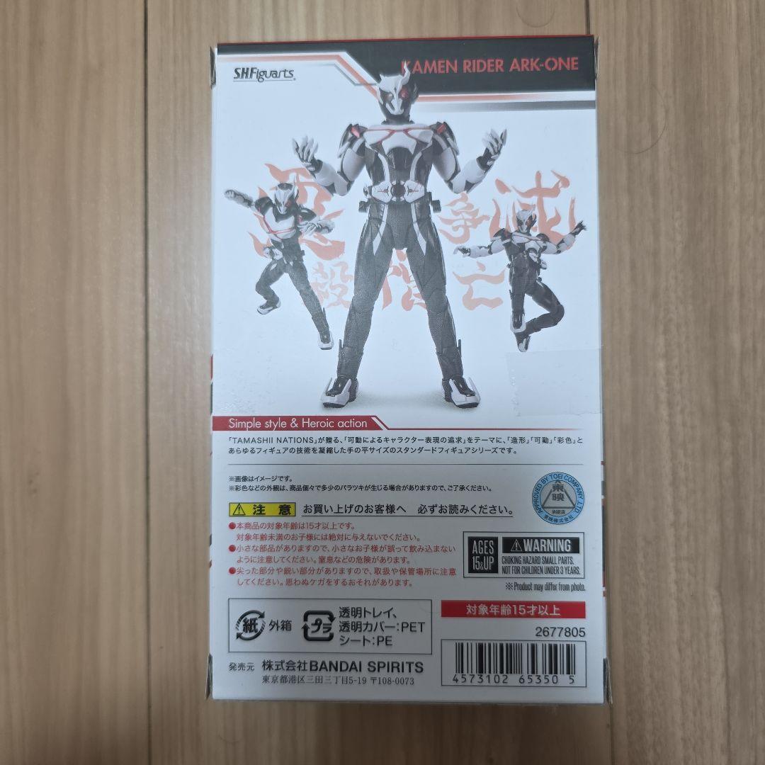 仮面ライダーアークワン　s.h.figuarts フィギュアーツ