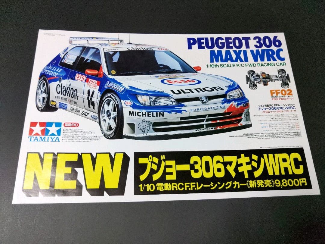 タミヤRC/プジョー306マキシWRC-ポスター - メルカリ