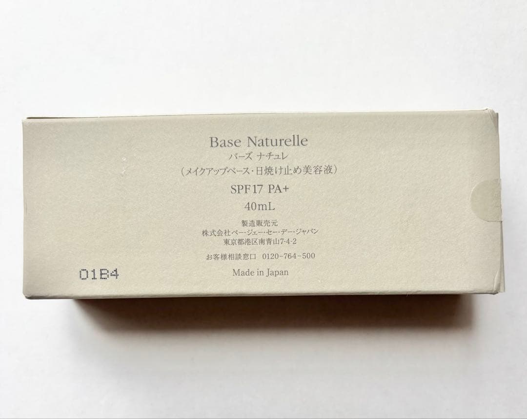 P.G.C.D. Base Naturelle 40mL SPF17 PA+
