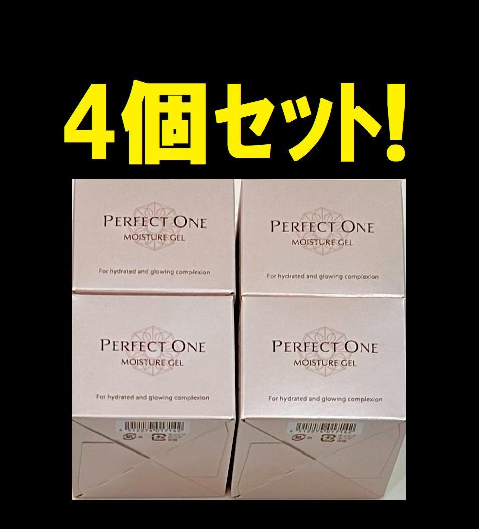 ◆ パーフェクトワン モイスチャージェル 75g×4 モイスチャージェルd / パーフェクトワン(オールインワン化粧品