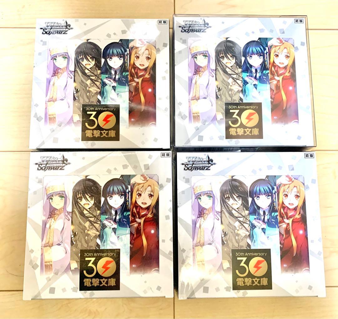 ヴァイスシュヴァルツ 電撃文庫 BOX シュリンク付き Amazon.co.jp: 電撃文庫 ヴァイスシュヴァルツ ボックス シュリンク