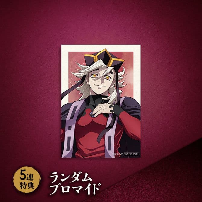 鬼滅の刃 アニプレックスオンラインくじ 童磨 フィギュア ファイル