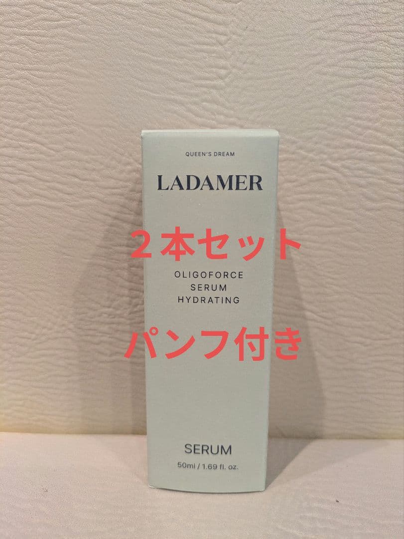 LADAMER ラダメール オリゴフォースセラム 正規販売店・即日発送・会員限定】オリゴフォースセラムハイド