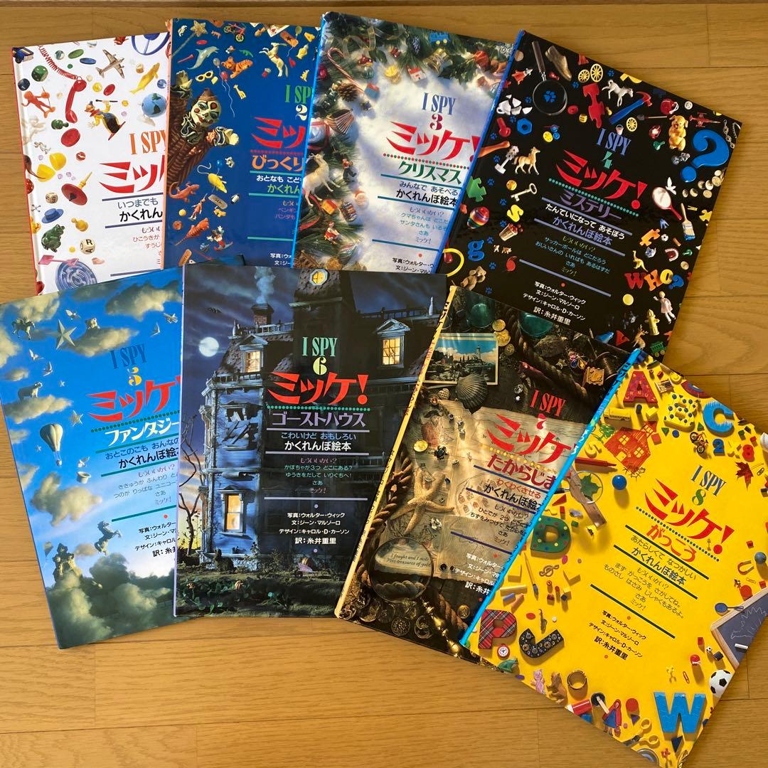 18冊セット ミッケ! チャレンジミッケ！ どこ？ どこどこセブン - メルカリ