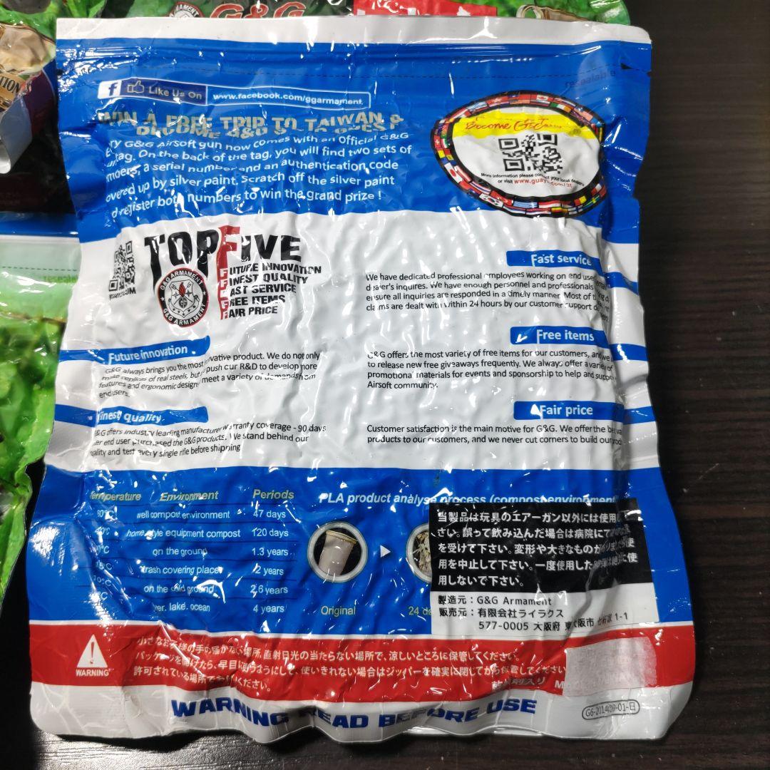 G&G × LayLax バイオBB弾 0.28g 3570発 白　6袋