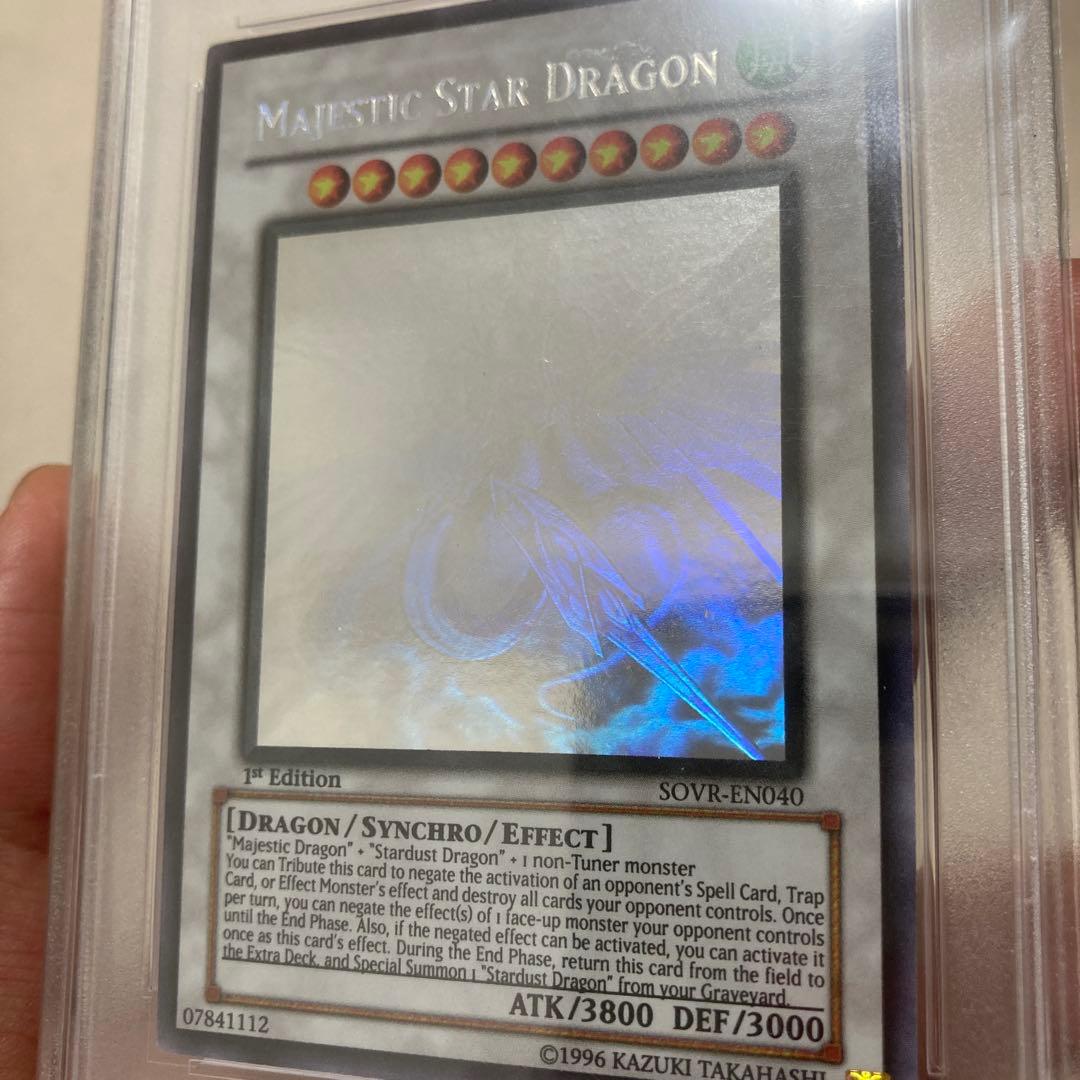 遊戯王 セイヴァースタードラゴン1stゴーストレアPSA9 （英語版
