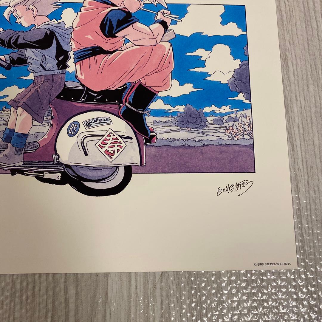 ヨ*ー様 鳥山明の世界展 ドラゴンボール 複製原画 ポスター 悟空