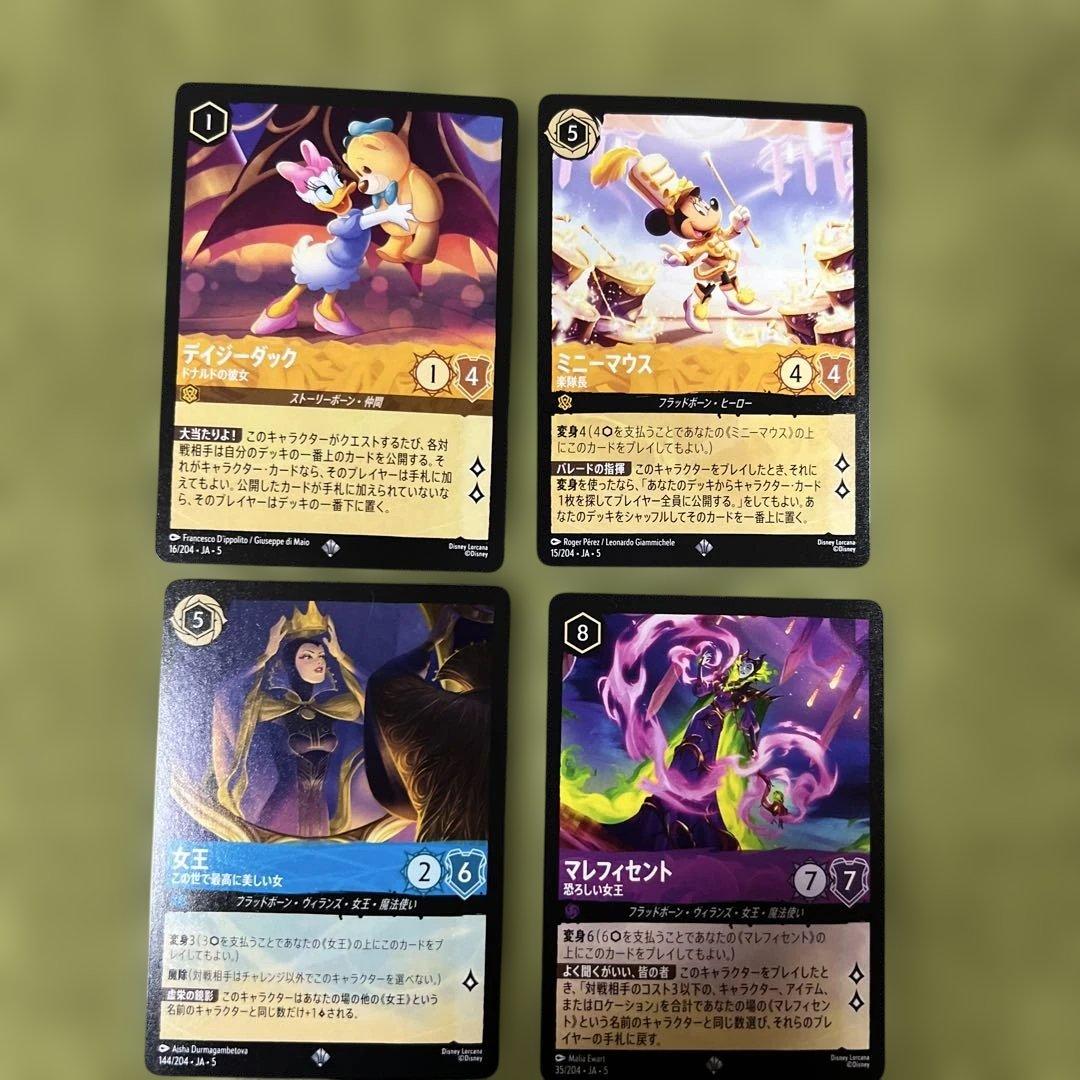 ロルカナ デイジーダック ドナルドの彼女 スーパーレア アンバー