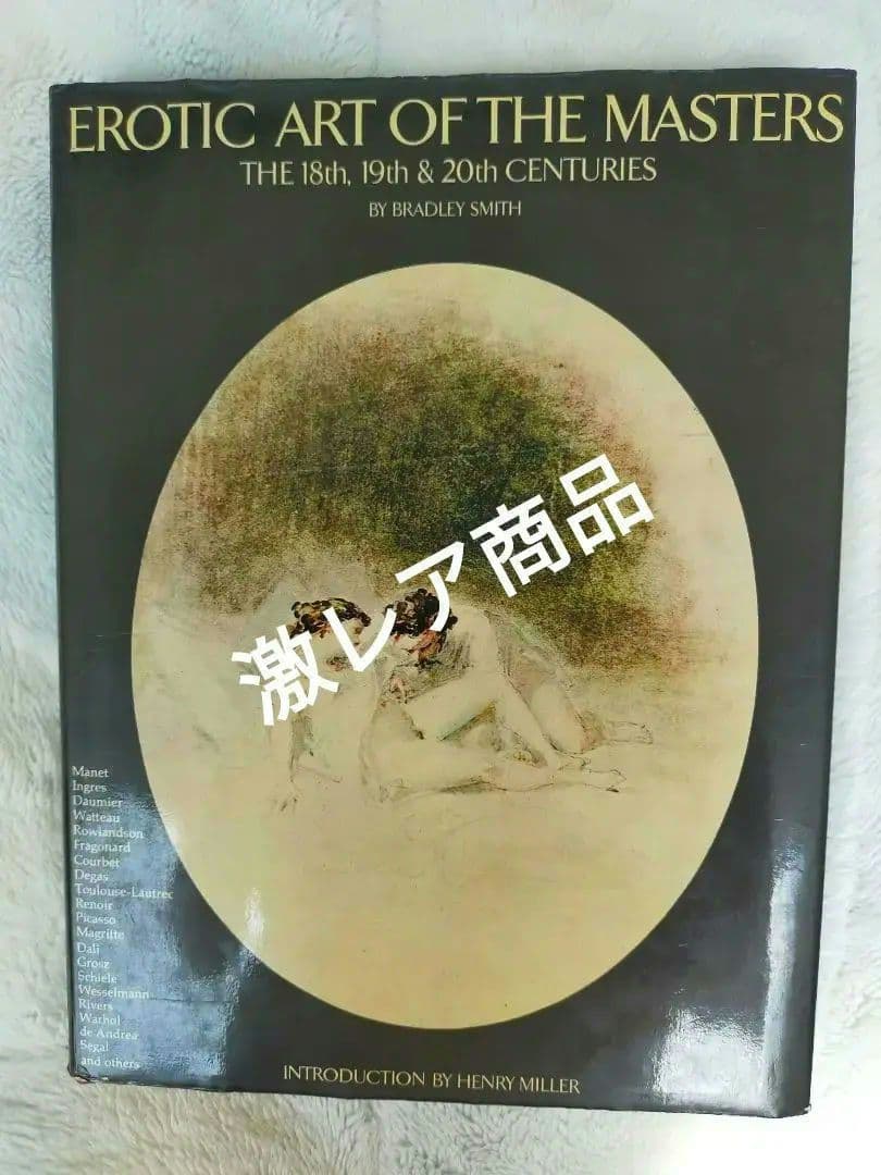 アート・デザイン・音楽 EROTIC ART OF THE MASTERS