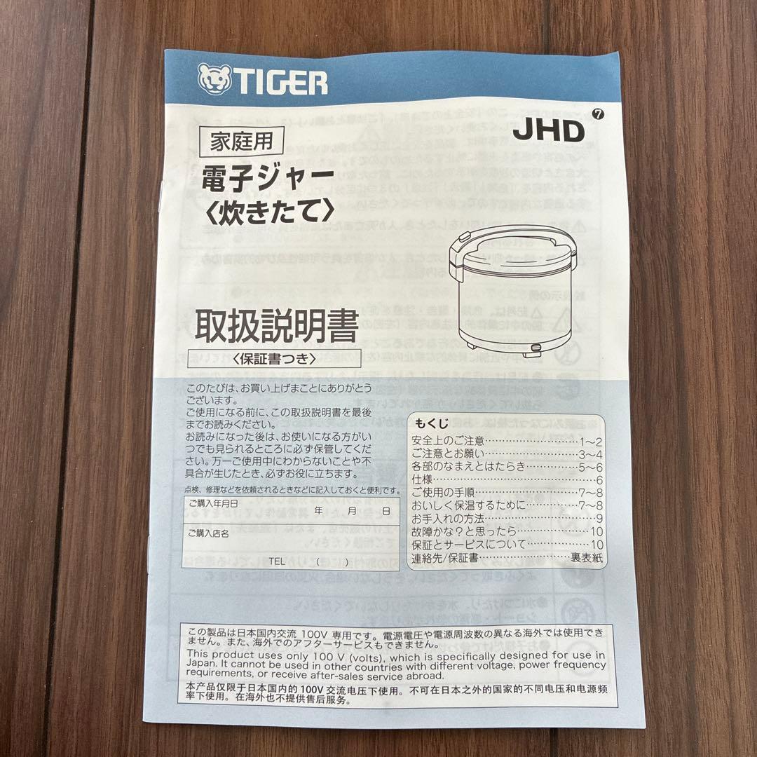 【美品新品未使用】タイガー電子ジャー　JHD-1800 マイルドグレー　1.8L