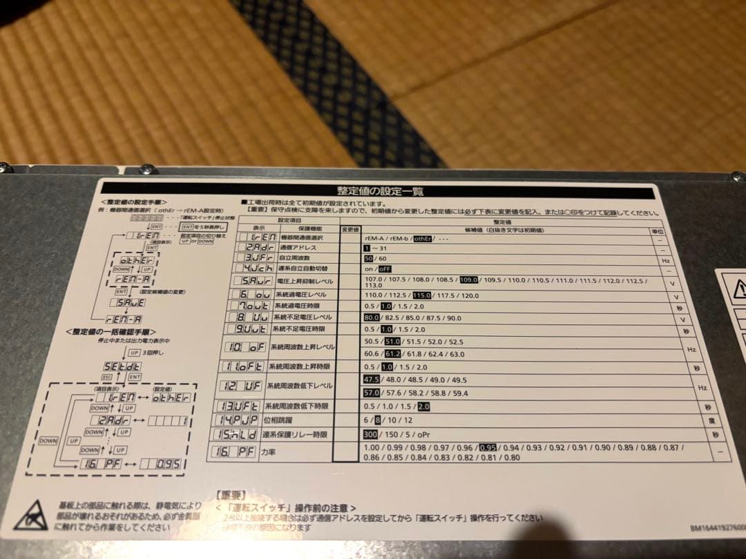 Qセルズ　Q CELLS HQJP-KA40-3 パワコン　4.0KW