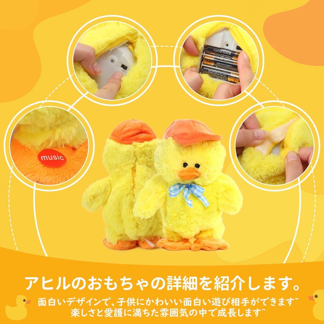 Emoin アヒル ぬいぐるみ 動くおもちゃ 子供 知育玩具 - メルカリ