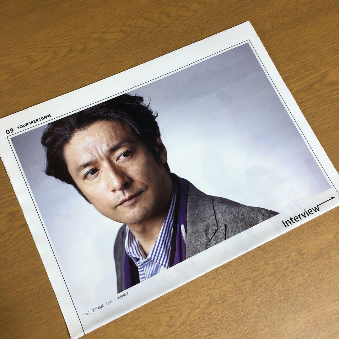 【送料無料】石丸幹二さん掲載ページ（約A3サイズ）#4992 東京文化会館】デビュー35周年記念 石丸幹二 オーケストラコンサート