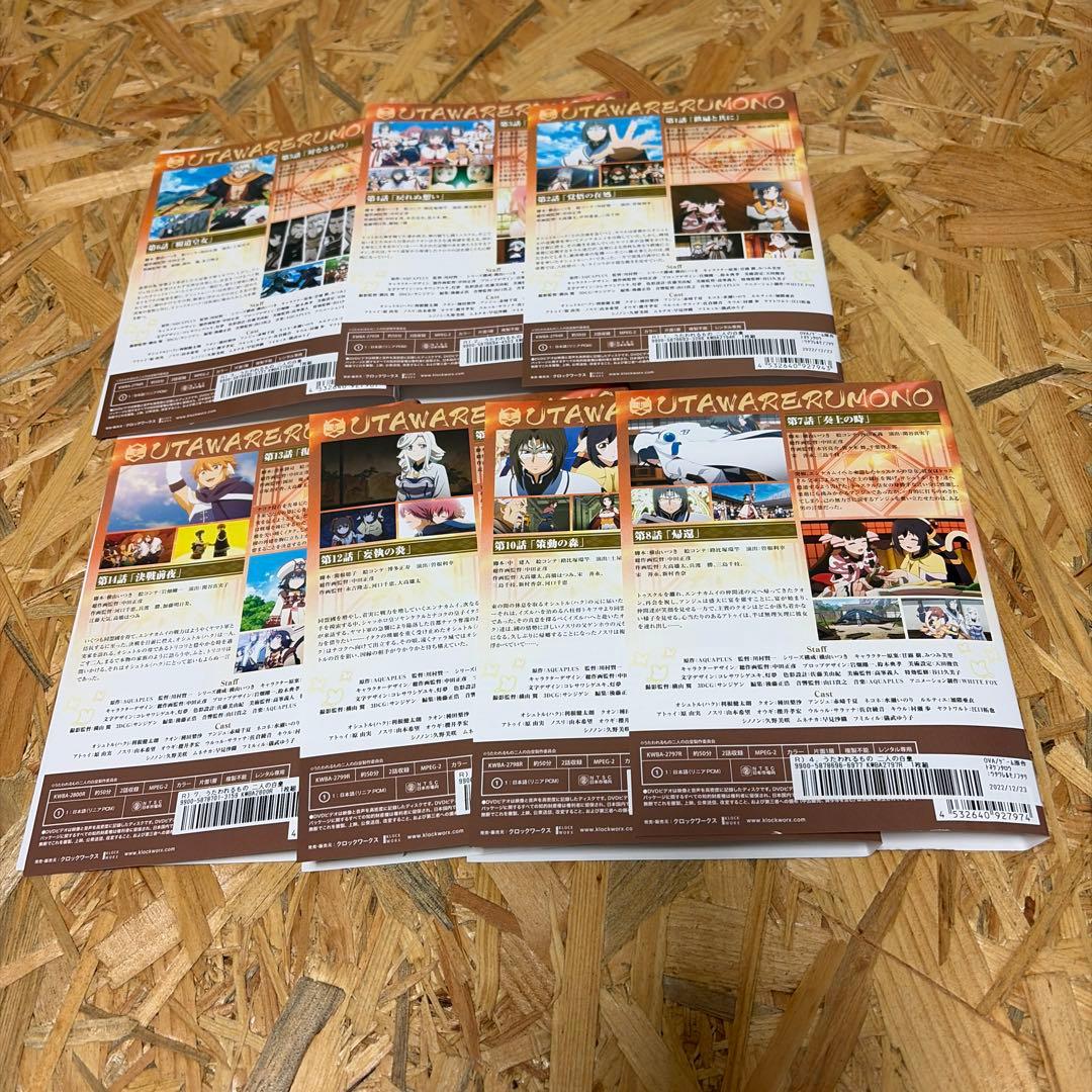 全14巻 うたわれるもの 二人の白皇 DVD レンタル落ち