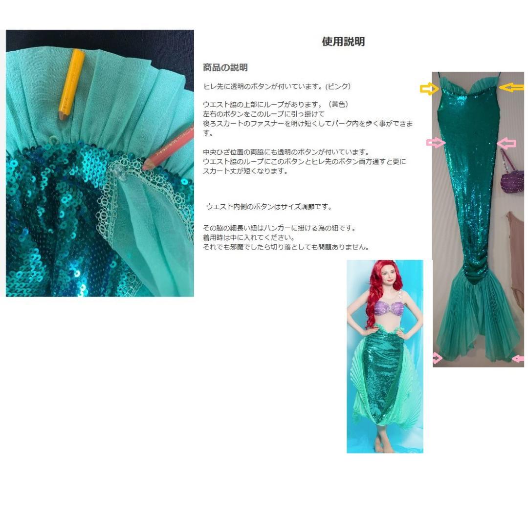 Mugiko　3点同梱包割引ヒレ人魚 コスプレ