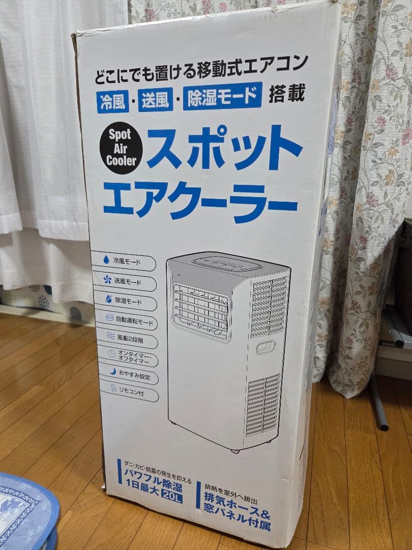 スポットエアクーラー 冷風・送風・除湿モード搭載 スポットエアクーラー 冷風・送風・除湿モード搭載 楽天市場】【☆最大