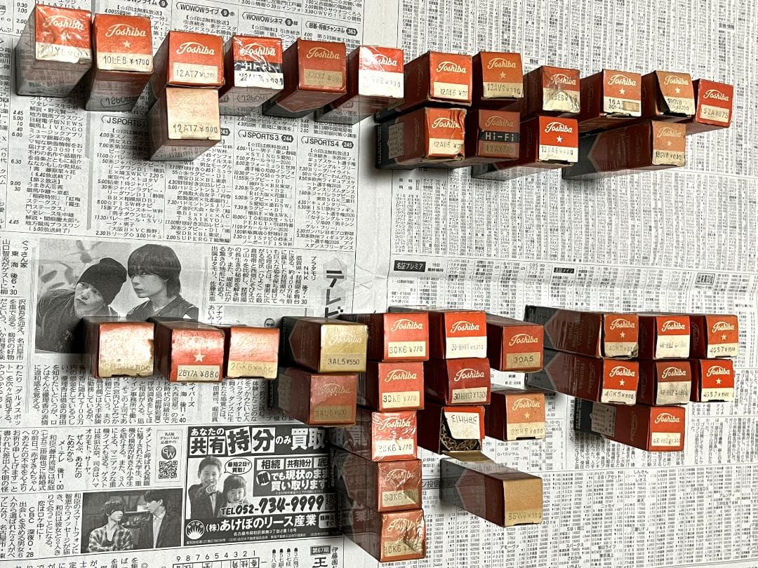 真空管 東芝 ４０本セット Yahoo!オークション -「toshiba 東芝 40」(オーディオ機器) の落札相場