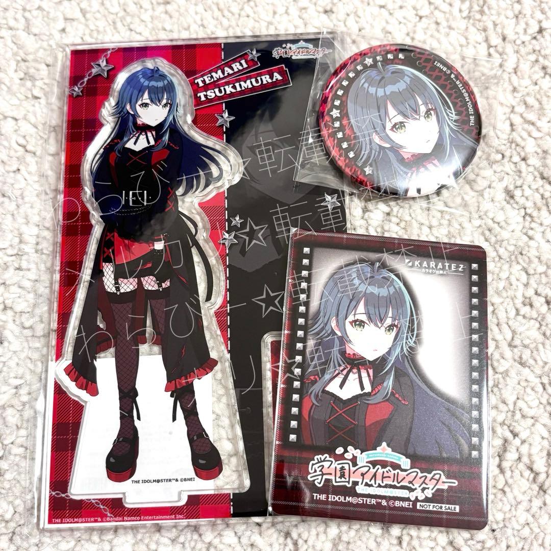 学園アイドルマスター 学マス カラオケの鉄人 カラ鉄 月村手毬 セット