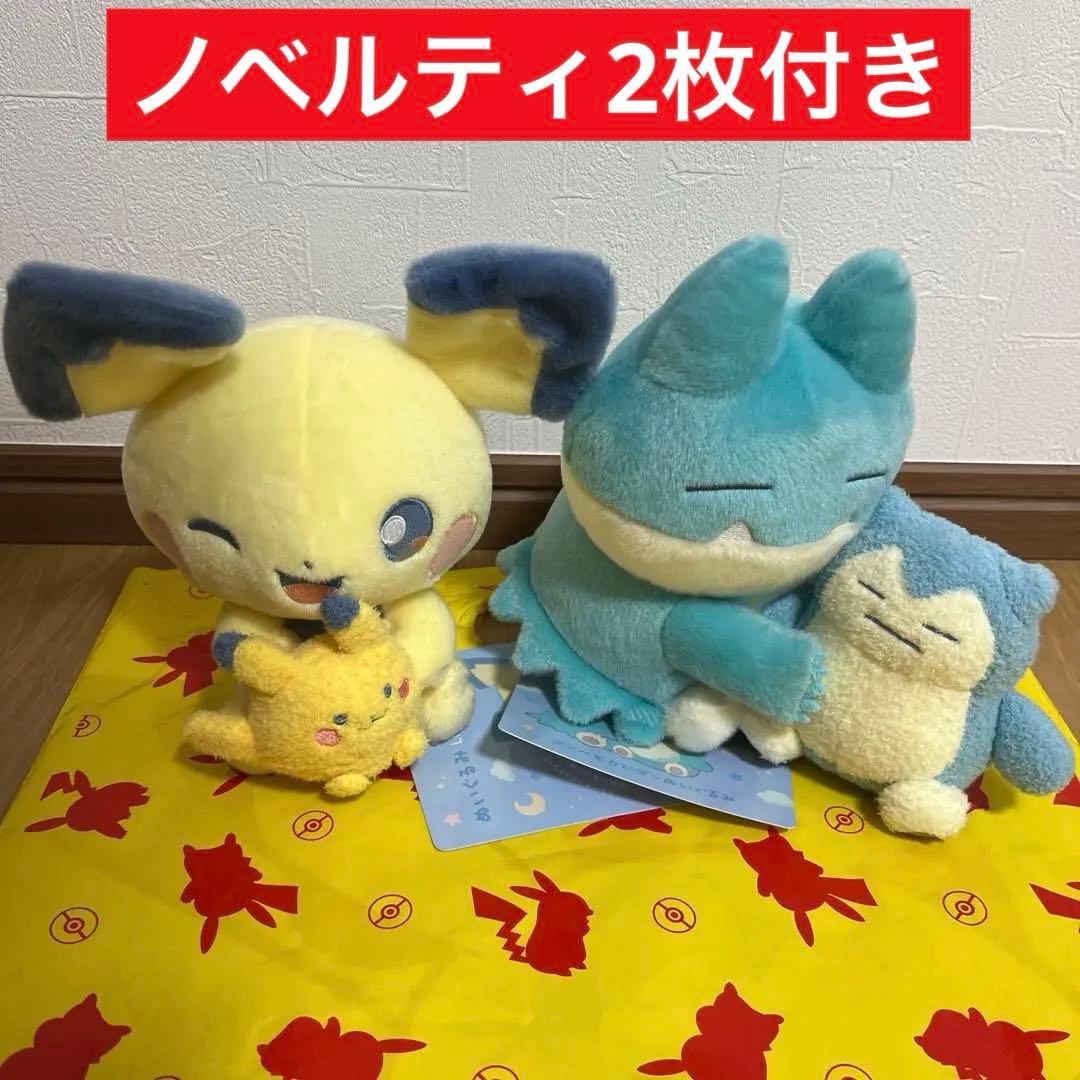 ポケセン Little Daydream ピチューとピカチュウ ゴンベとカビゴン