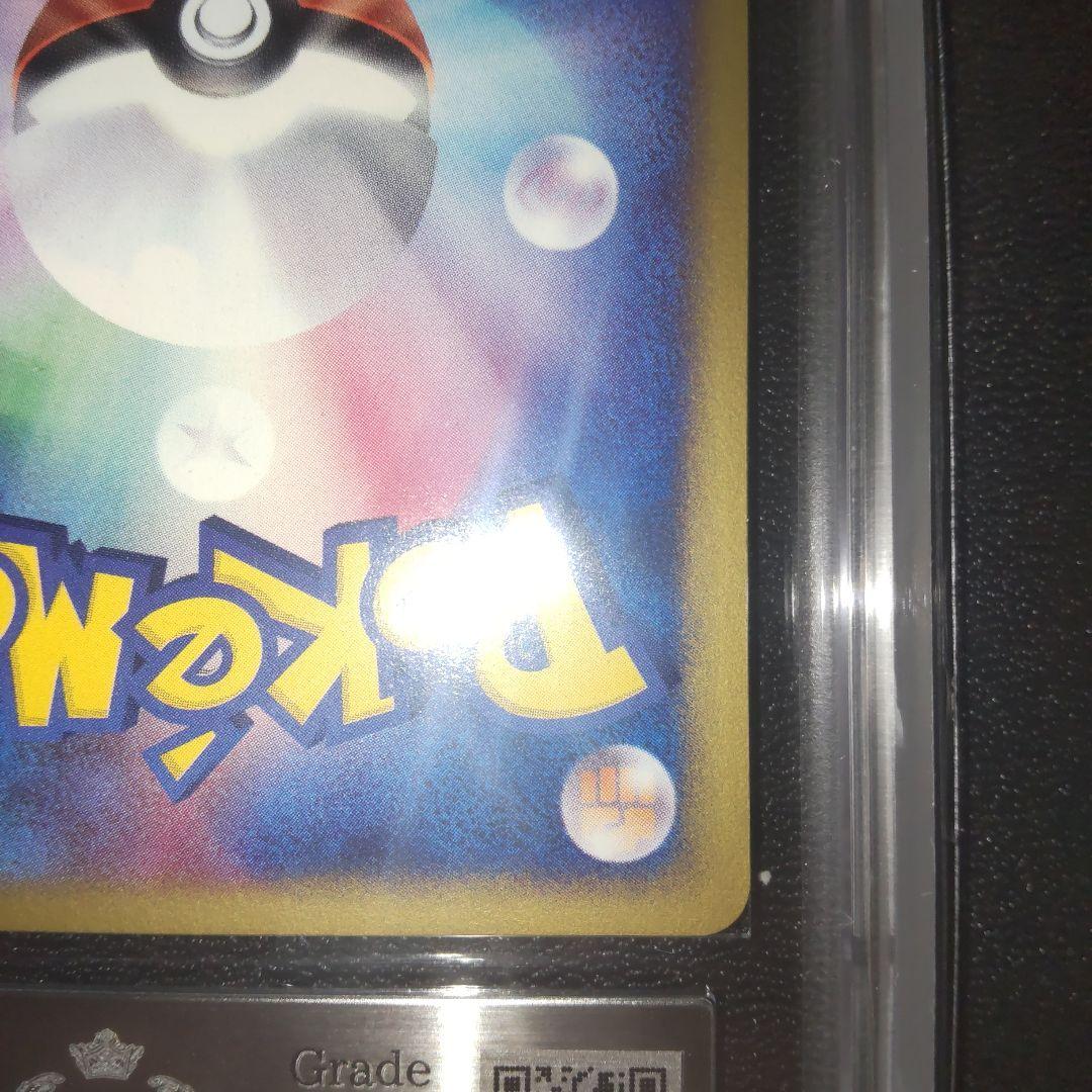 PSA10相当] ARS10 ブラッキー 地図にない町 - メルカリ