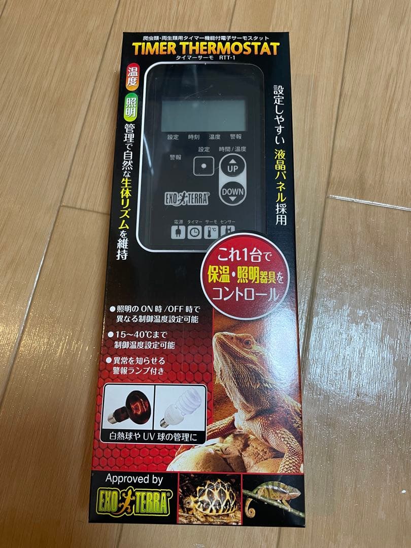 【新品‼️】エキゾテラ タイマーサーモスタット GEX（ジェックス） エキゾテラ タイマーサーモ RTT−1 爬虫類