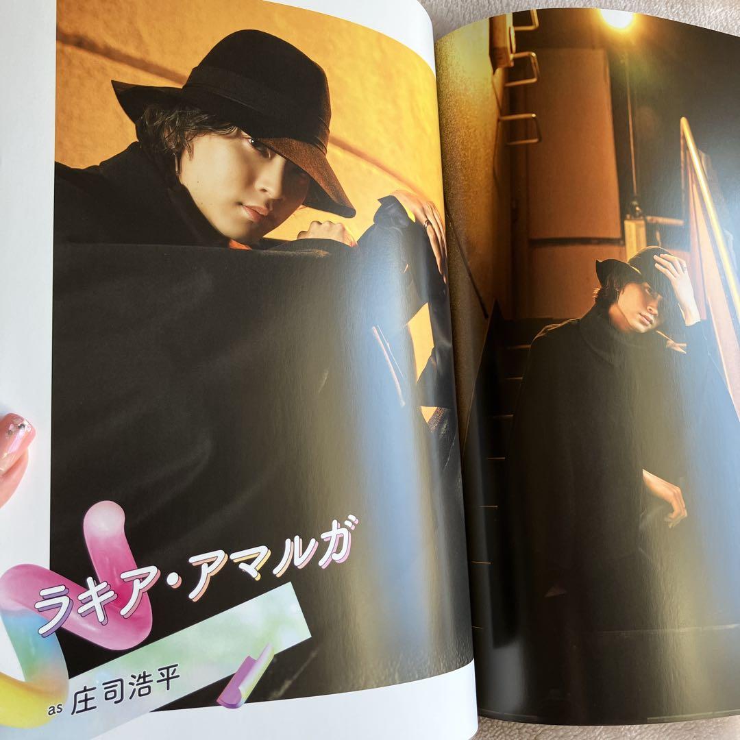 仮面ライダーガヴ☆キャラクターブックEat Happiness!? 庄司浩平