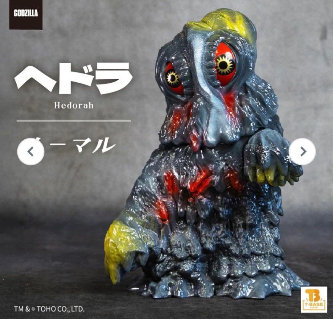 GODZILLA VINYL ART frogtree ヘドラノーマルバージョン - メルカリ