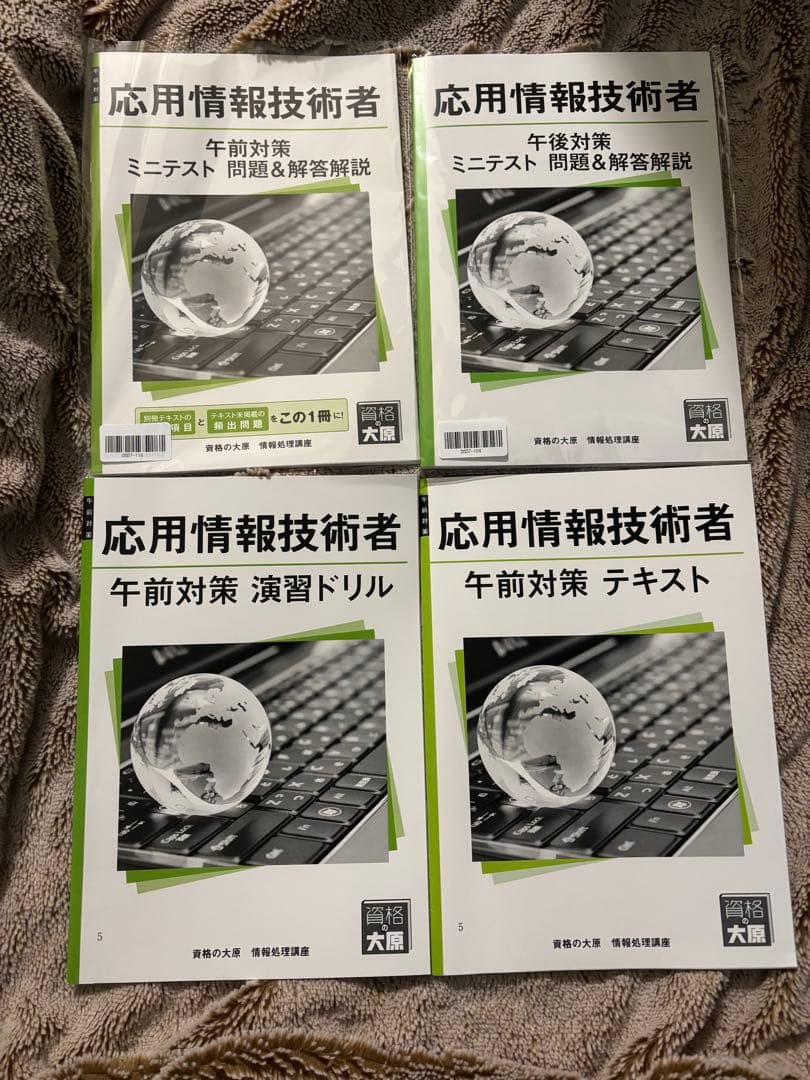 新品未使用】資格の大原 応用情報技術者講座（2025年10月受験対策