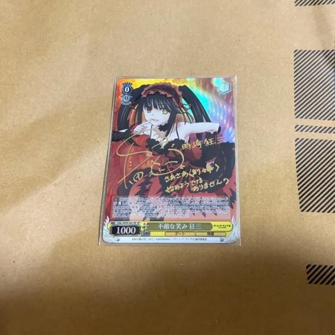 ヴァイスシュヴァルツ 不適な笑み 狂三 サインカード - メルカリ