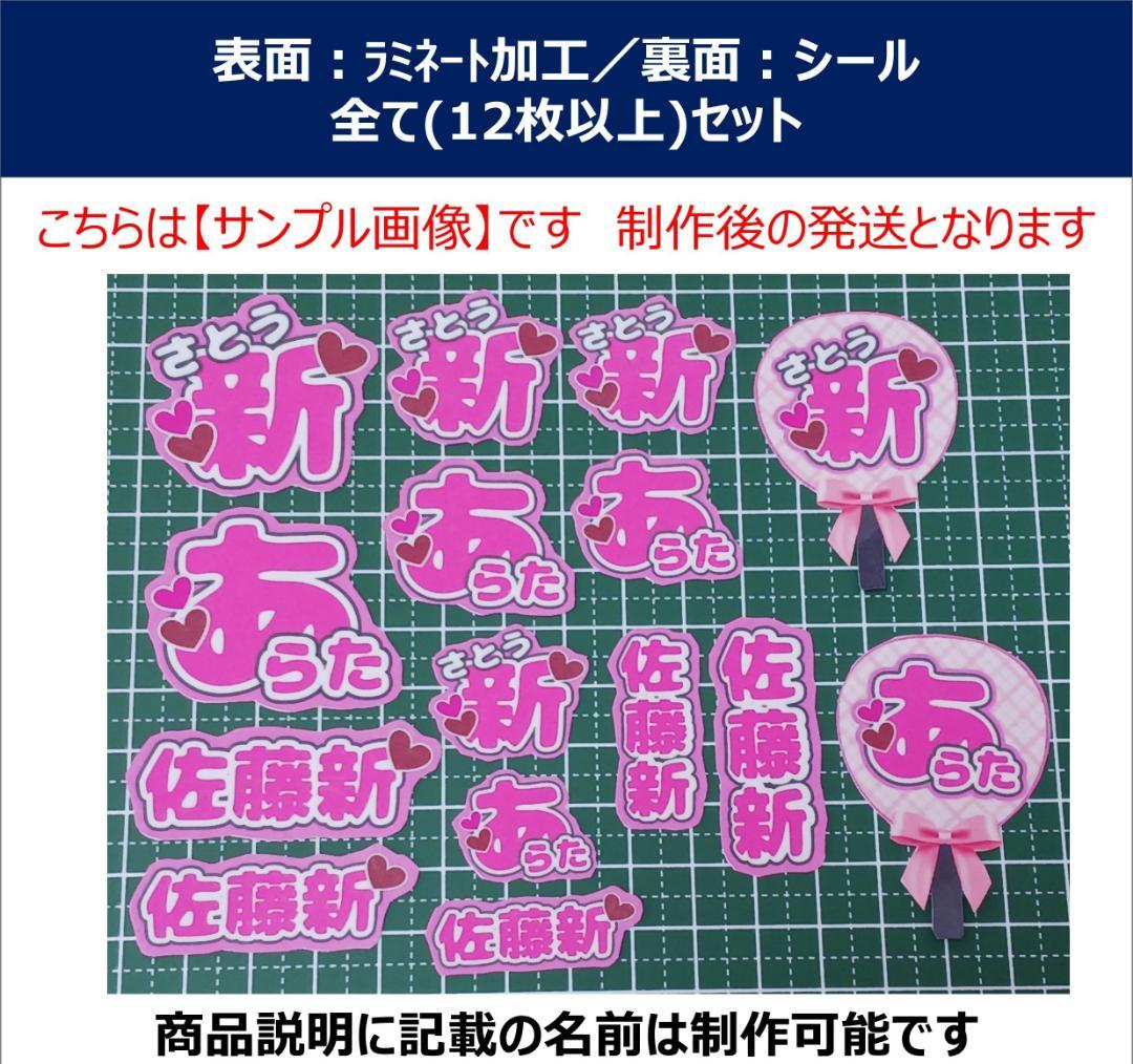 佐藤 新 ミニ うちわ文字 ステッカーシール - メルカリ