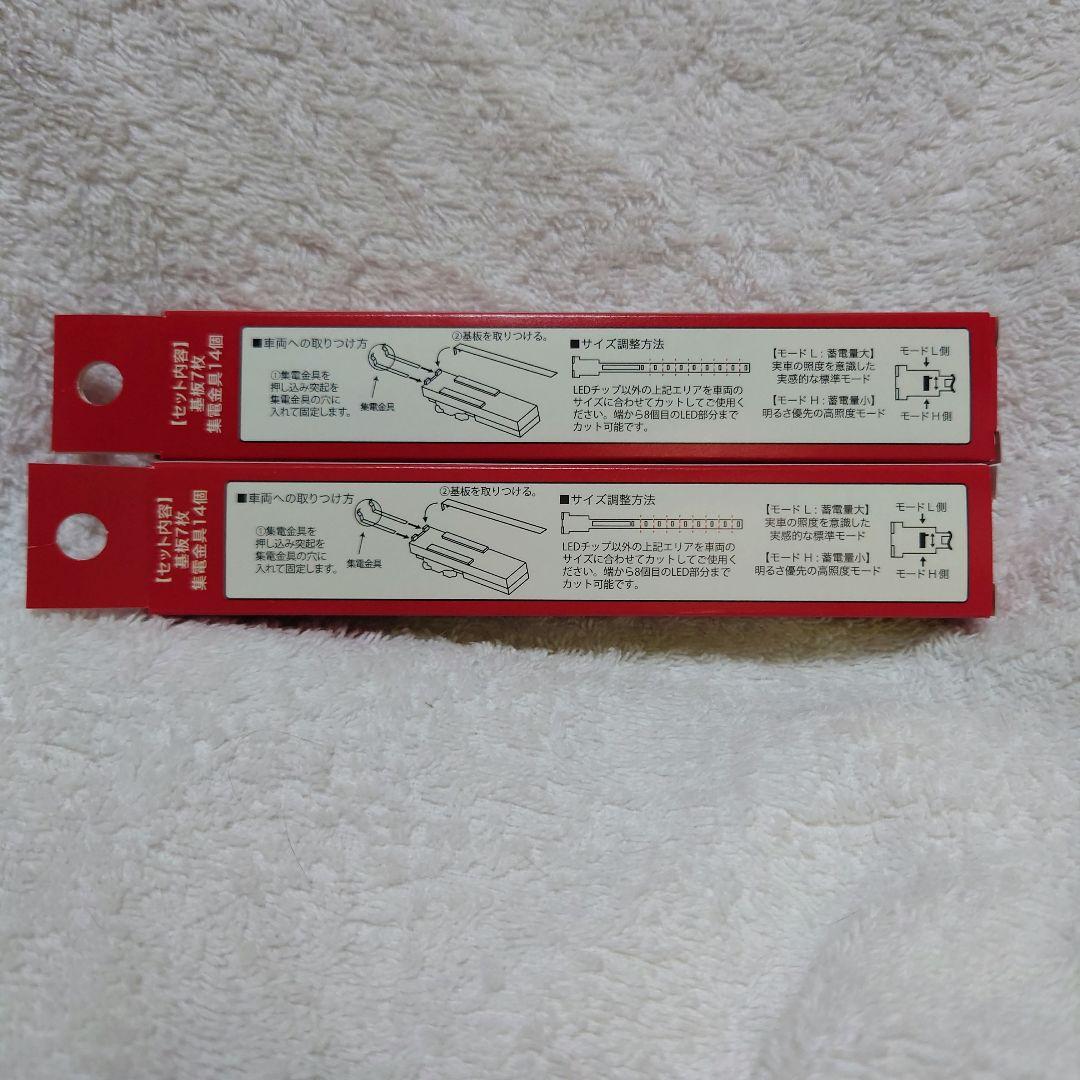 ポポンデッタ 1514 LED室内灯 黄白色 Cタイプ 7本入り 2箱セット