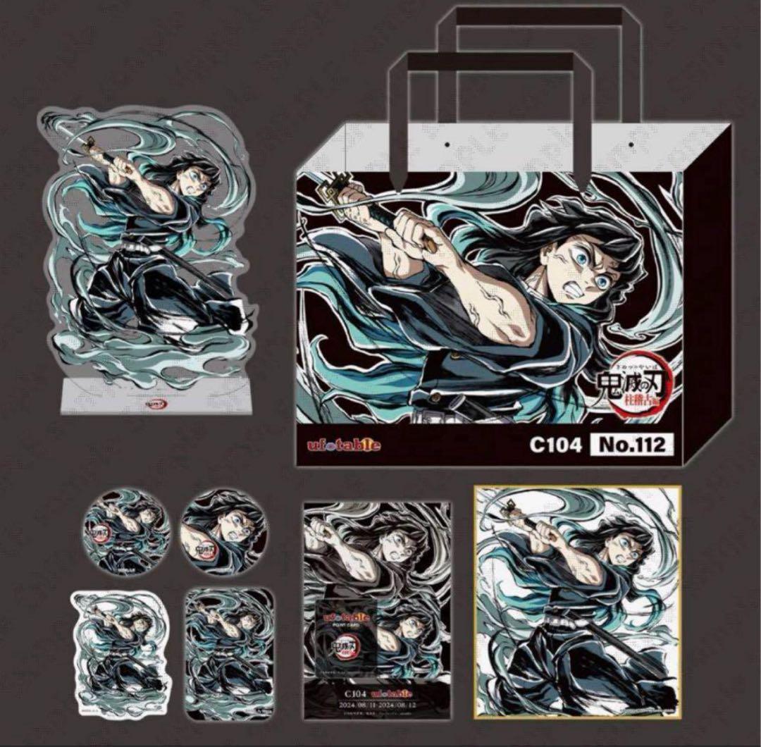 鬼滅の刃 時透無一郎 C104 柱稽古編 エンドロール セット