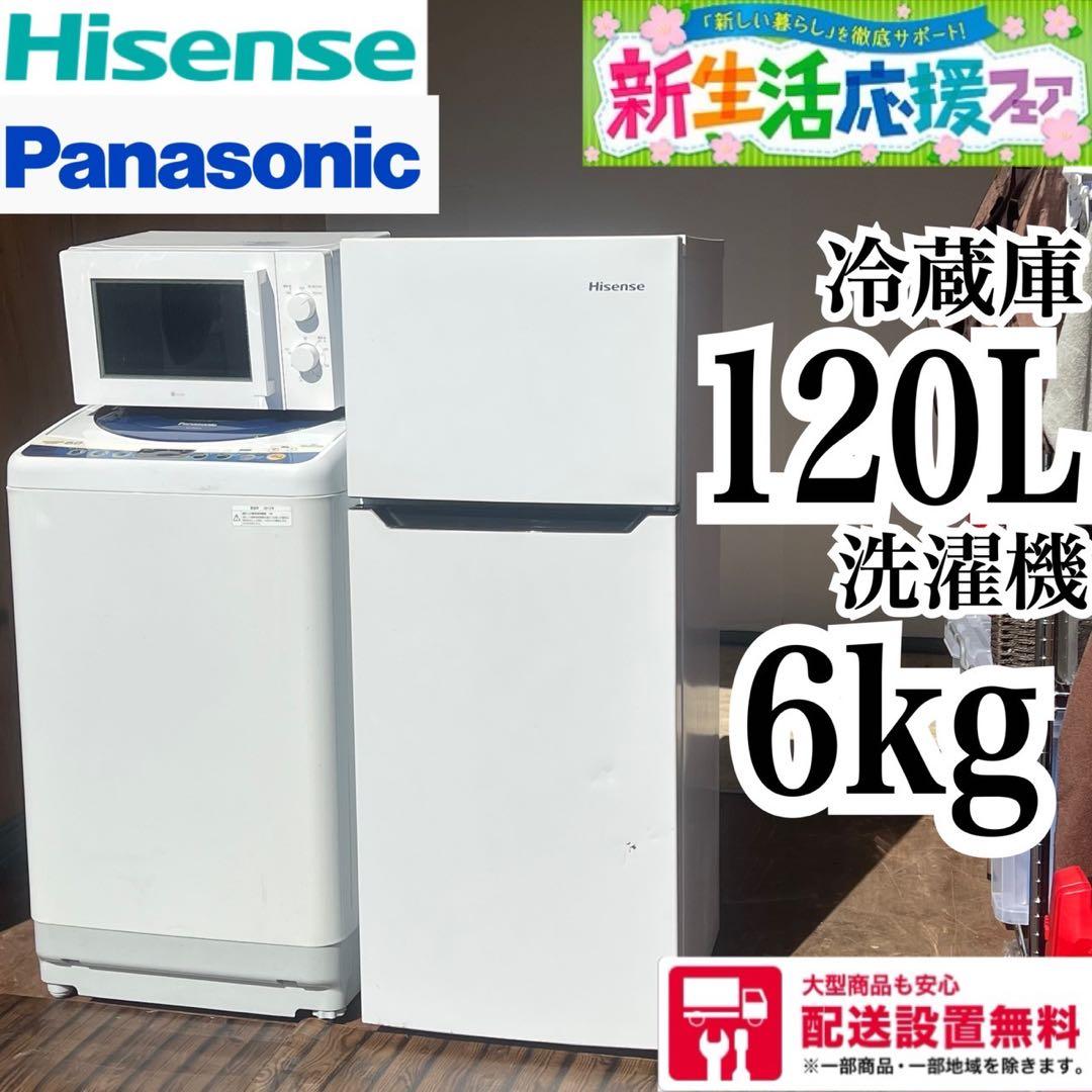 配送設置無料 冷蔵庫洗濯機レンジセット 大容量 格安 - メルカリ