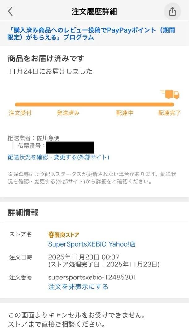 アディダス アディゼロ タクミ セン11 27.5cm（TAKUMI SEN）